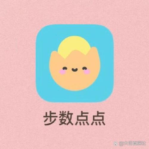 福满计步APP游戏截图