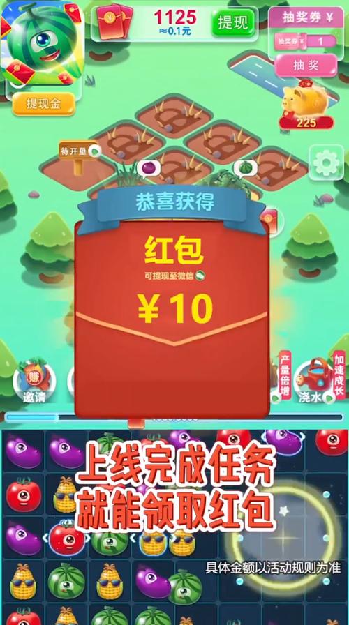 好运消消乐红包版V1.0.1游戏截图