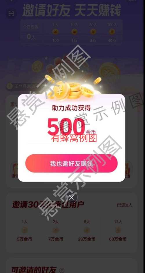 来米视频极速版