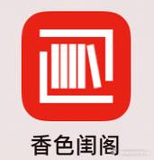 香色闺阁小说阅读游戏截图