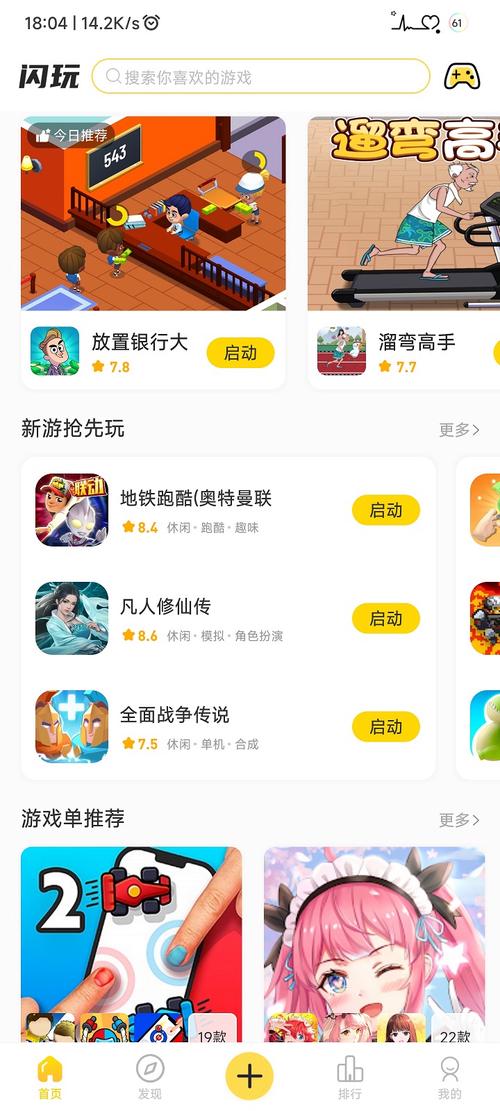 闪玩（ShanWanApp）2022