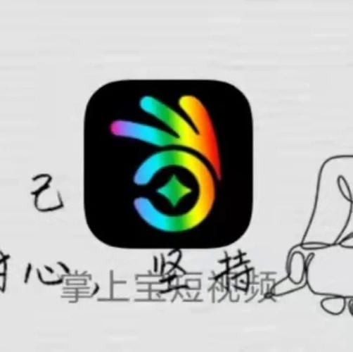 掌上宝短视频app免费游戏截图