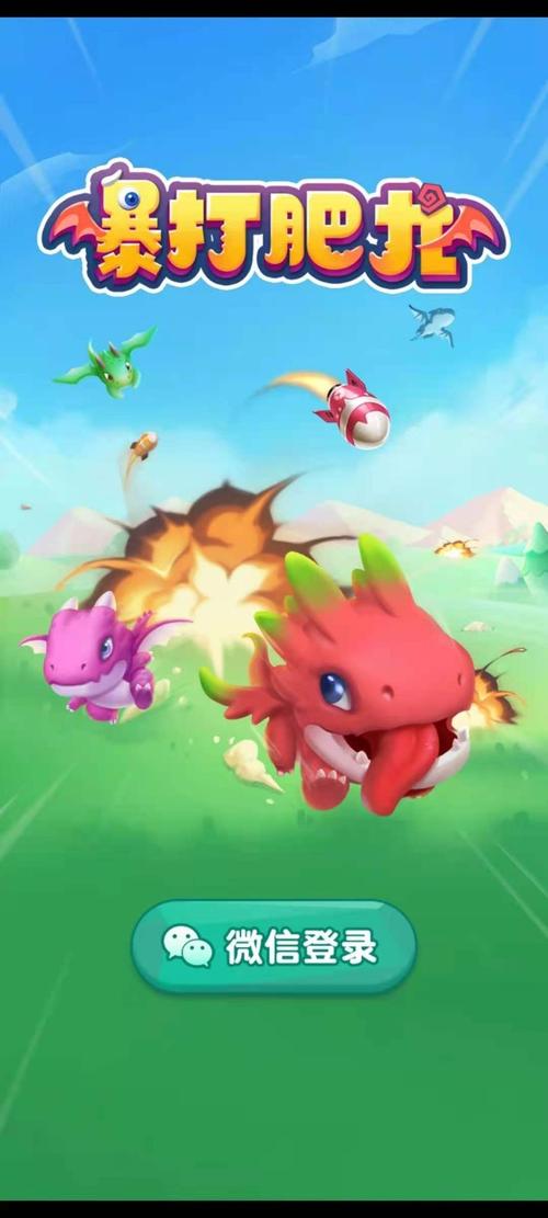 暴打肥龙ol游戏截图