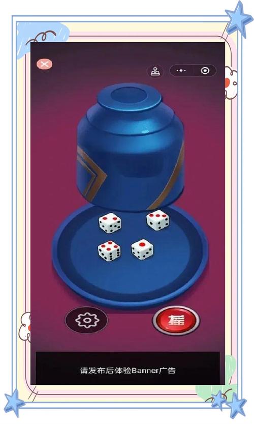 全民转转赚掷骰子