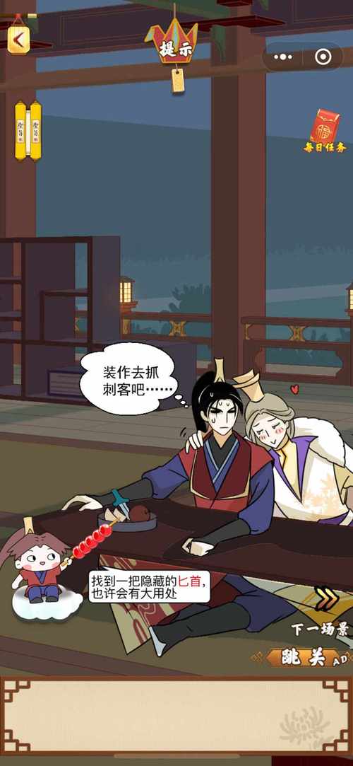 皇上不要啊官方版