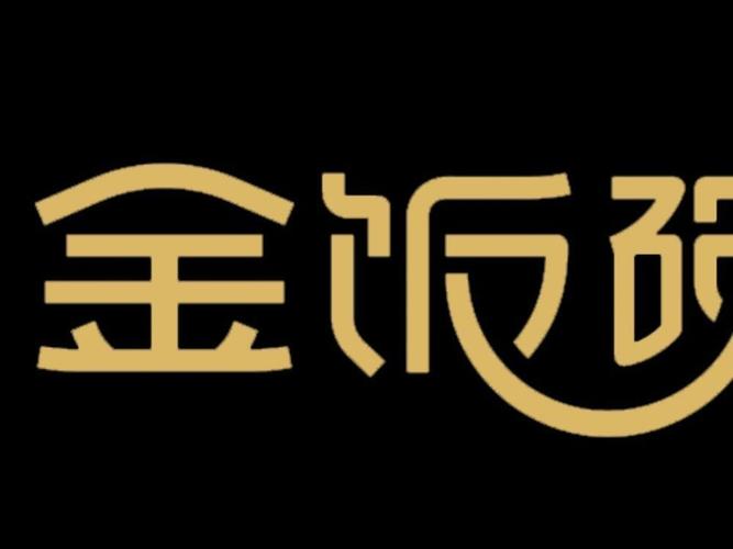 金饭碗转发文章分游戏截图