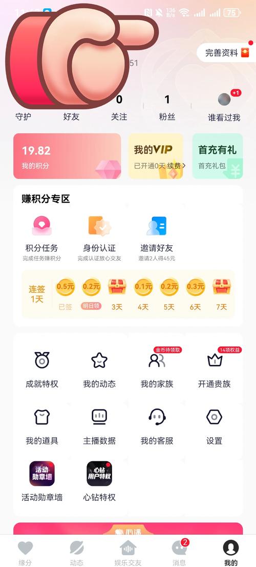 聊天赚米软件官方版