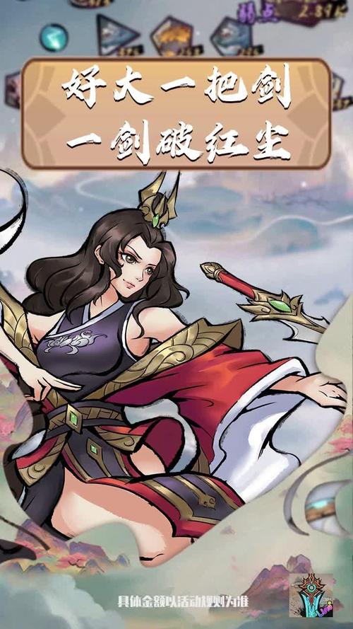 好大一把剑红包版游戏游戏截图