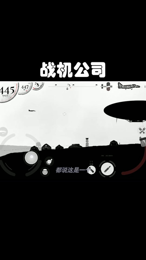 战机公司(内置菜单)