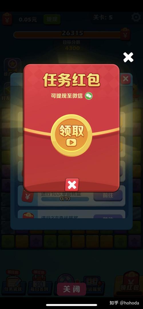 阿伟乐消消变态版游戏截图