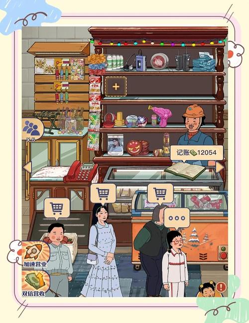 王蓝莓的小卖部赚