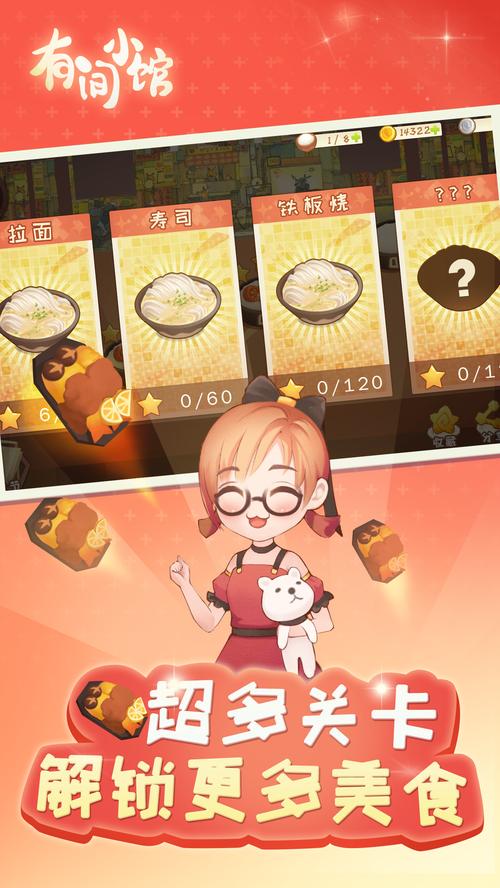 有间小馆红包版