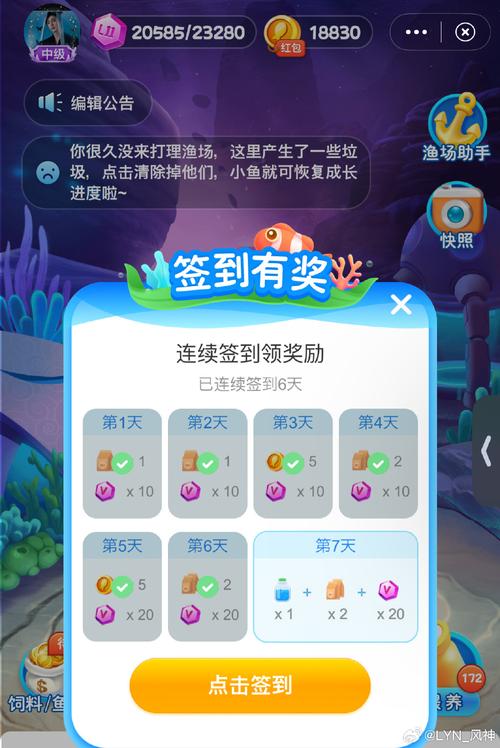 阳光渔场游戏红包版下载游戏截图