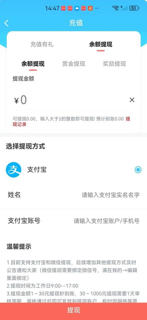 米多赚钱正规版