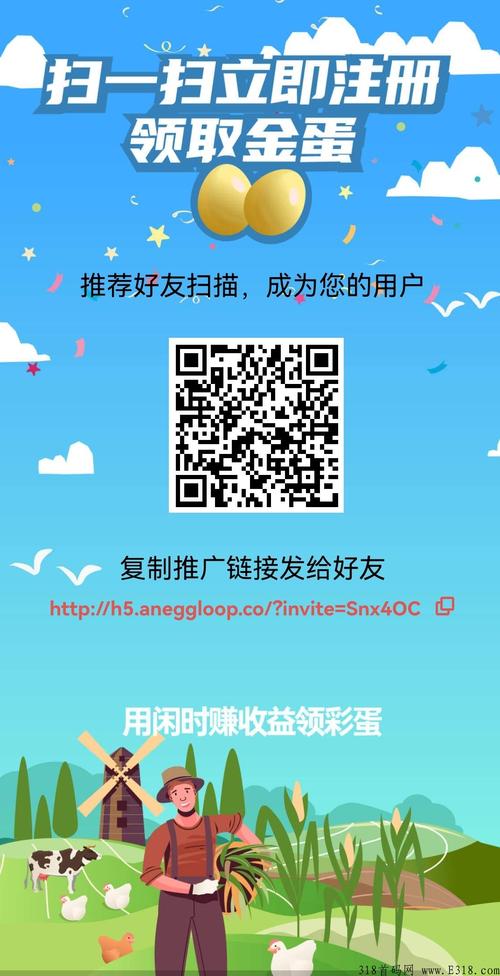 阿尼农场赚钱app游戏截图