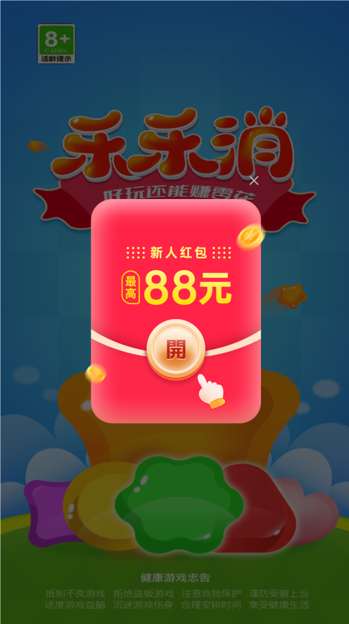 乐乐看红包版v1.0