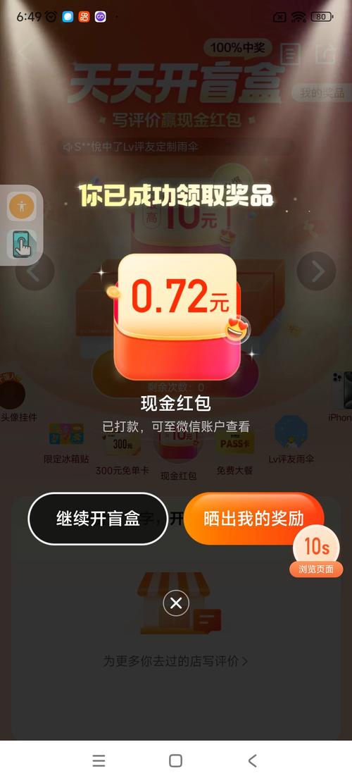 猜题大赢家红包版正版