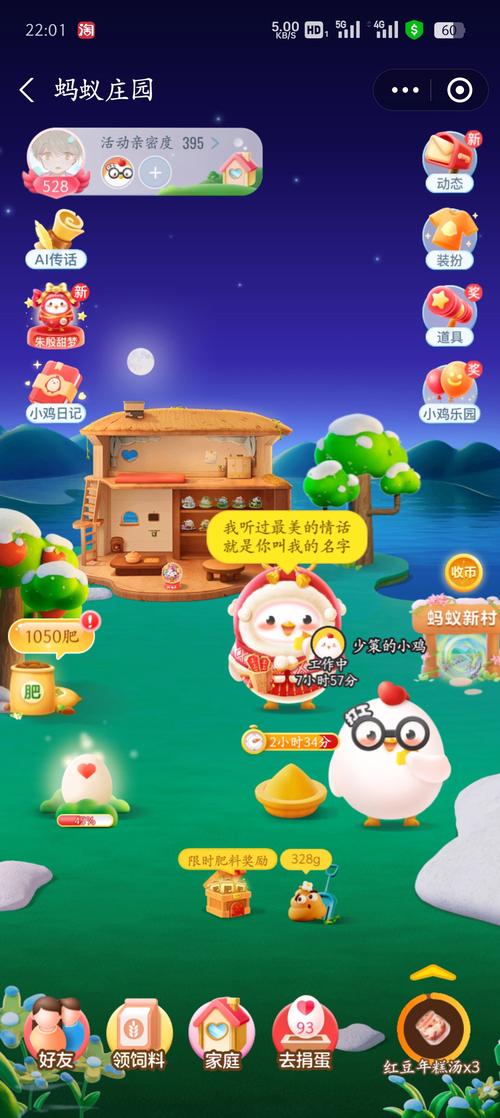 淘小鸡红包版v1.0.2