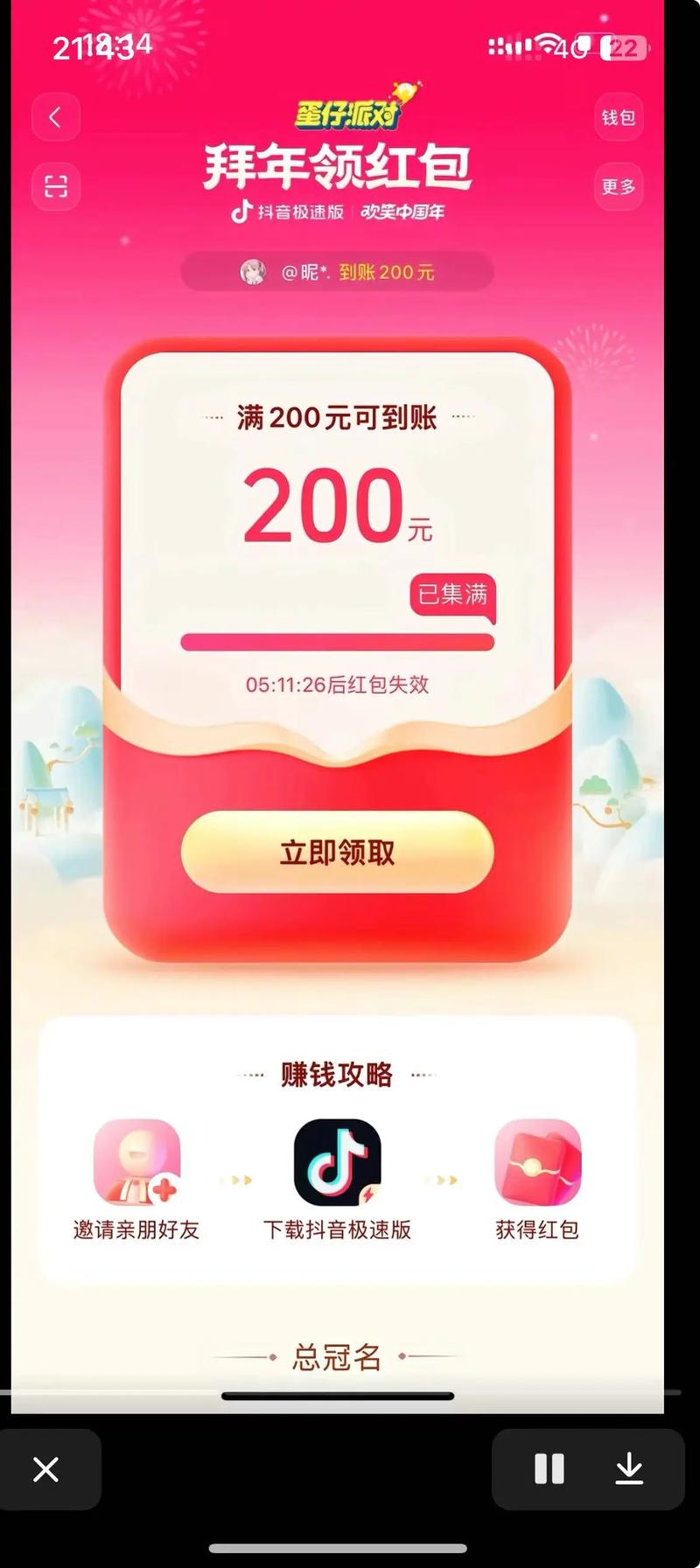 红包连连看极速版(领红包200)最新版本游戏截图