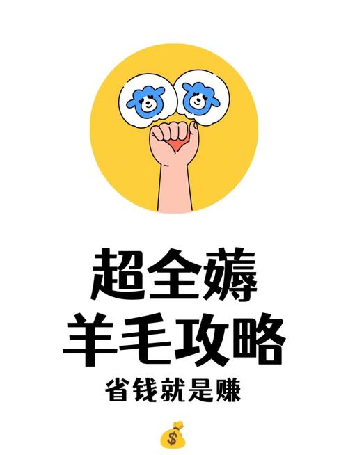 我爱薅羊毛赚钱版图标