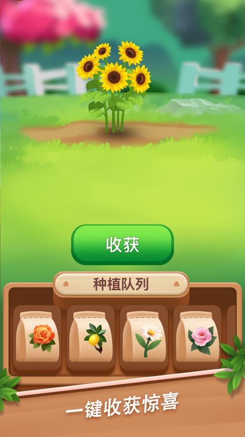 温暖花园最新版