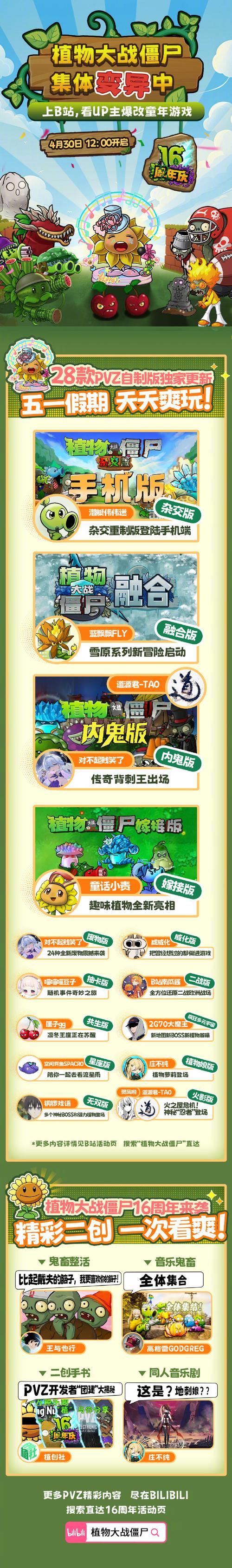 植物凶猛红包版