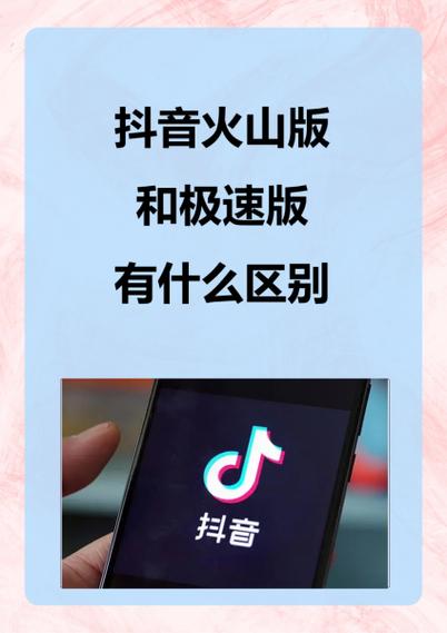 火山极速版2022v1.0游戏截图