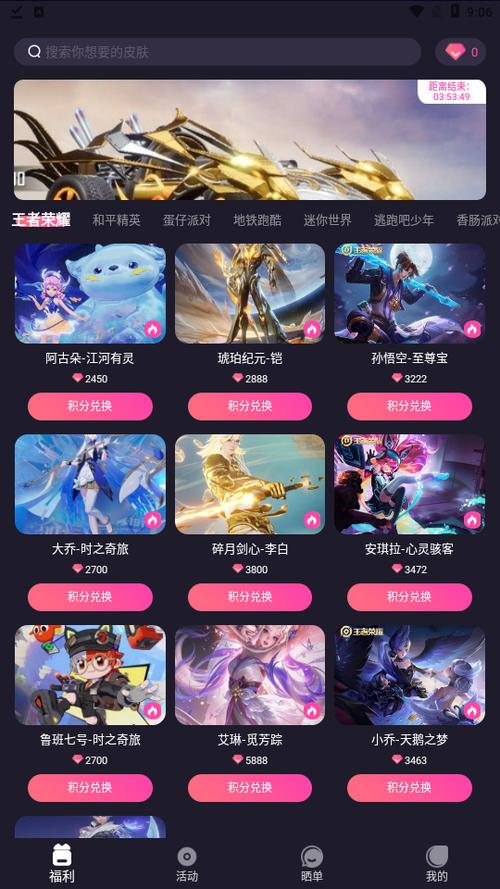 v8训练营免费领皮肤