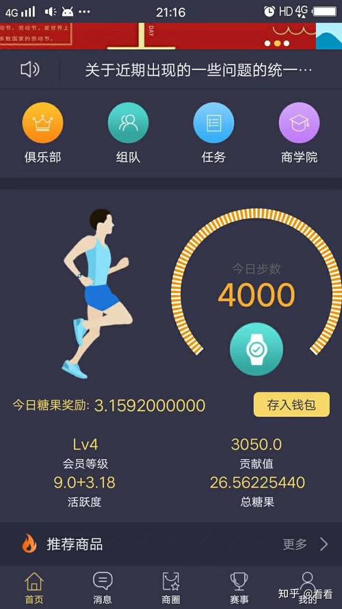 96趣步500