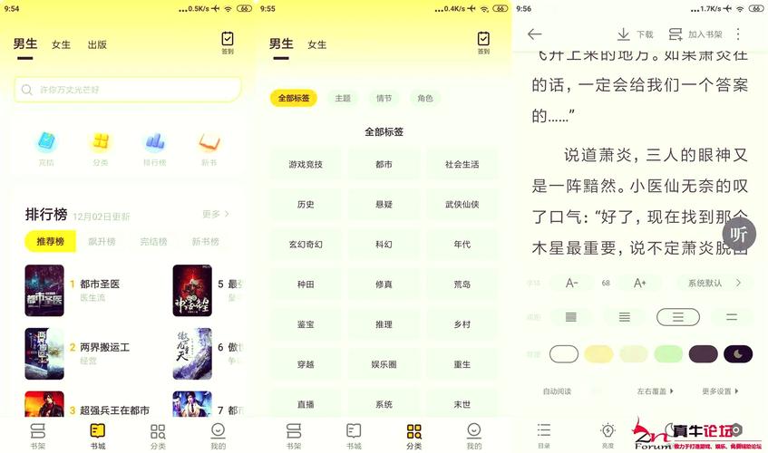 追读小说免费版安