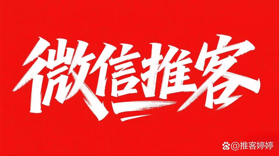 全民推客赚钱游戏截图