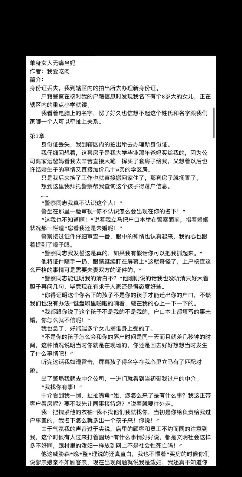 YY小说阅读大全