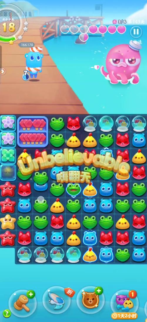 海滨消消乐旧版