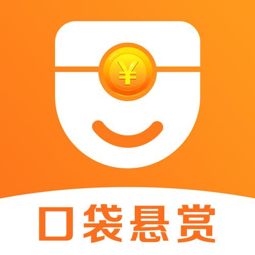 口袋悬赏赚钱app游戏截图