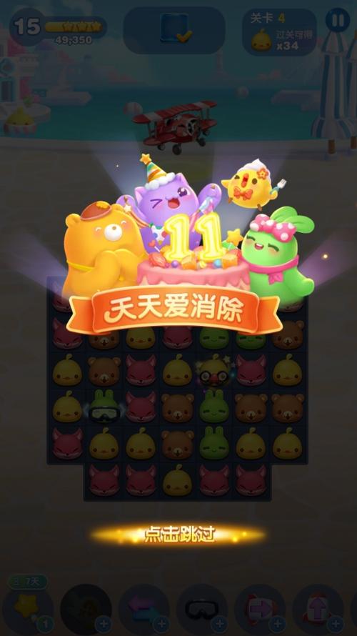 怪物爱消除赚钱版图标