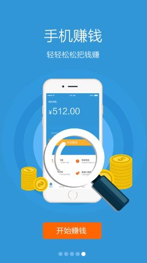 天天钻手机赚钱最新版