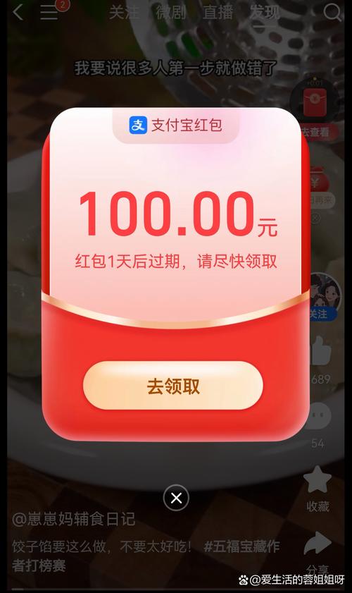 支付宝红包砍价助