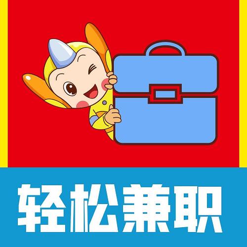 艺赚兼职游戏截图