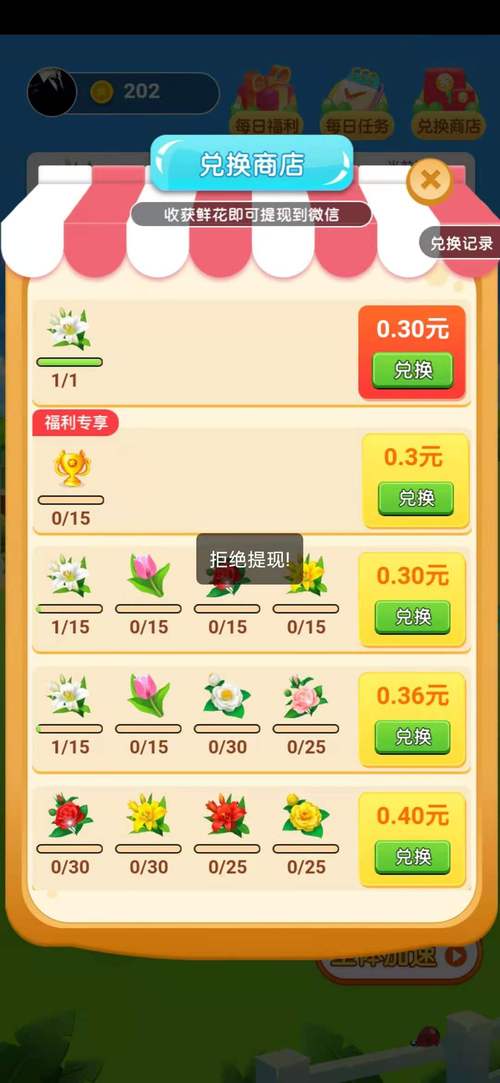 鲜花小镇红包版2021