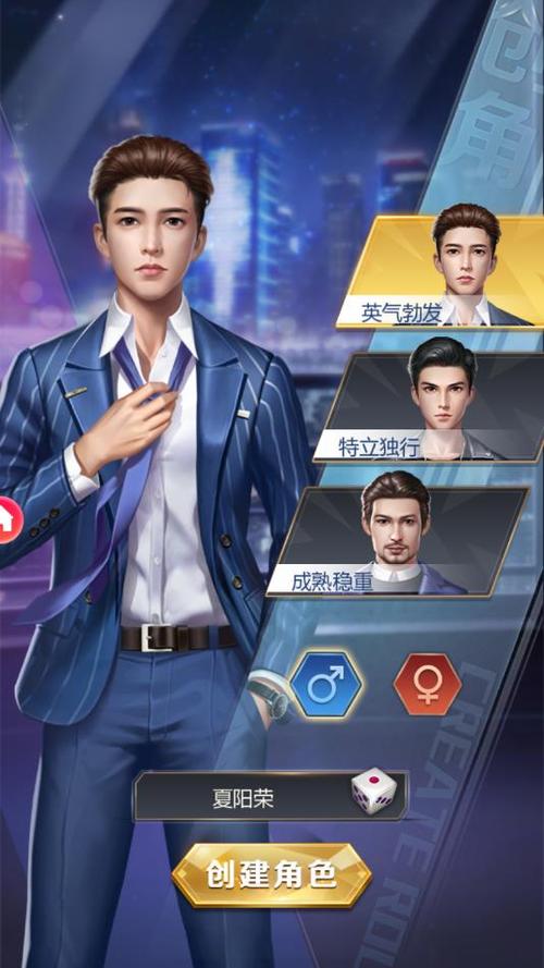 总裁模拟器破解版