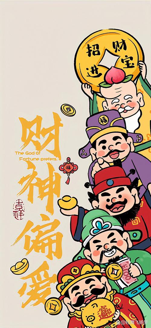 财神网手机版游戏截图