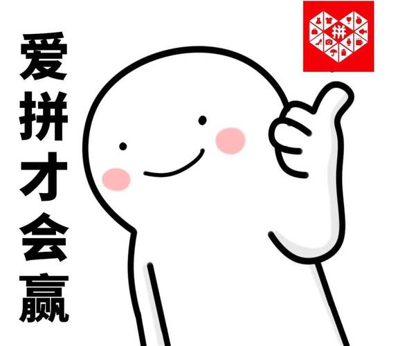 拼拼就能赢游戏截图