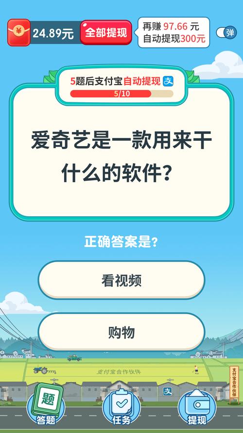 欢乐答题宝福利版