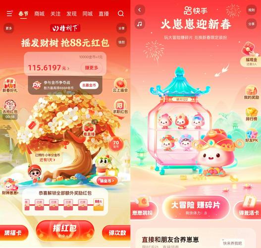 撒泼浇树红包版