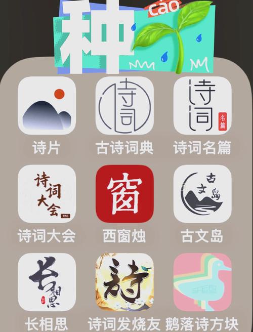 古诗词达人游戏截图