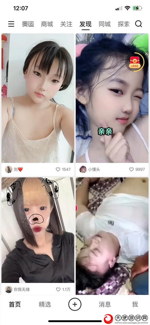 氺朵朵app软件安装包