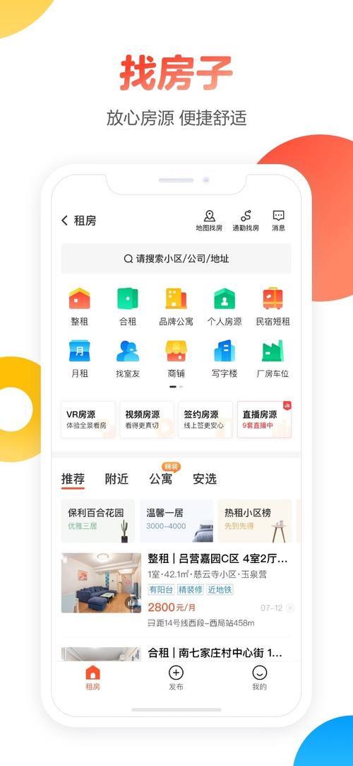 大力问问app
