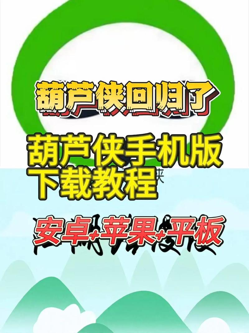 葫芦王者红包版v1.0游戏截图