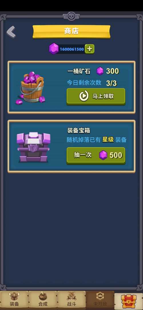 元素合成无限钻石