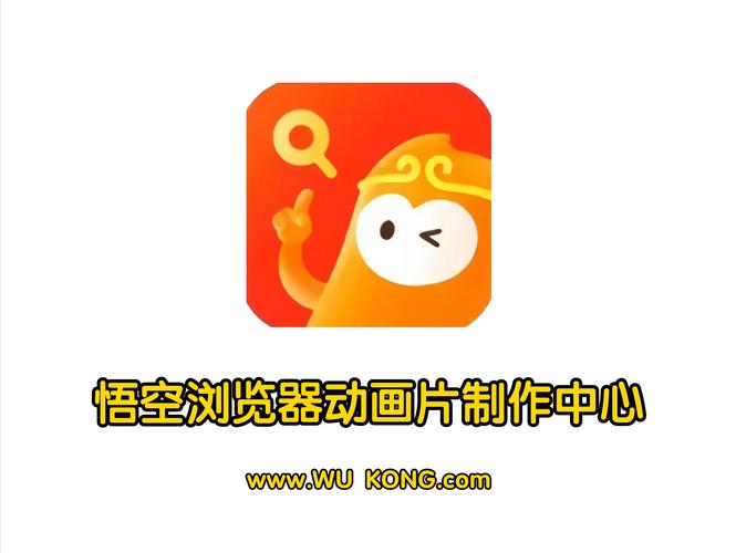 悟空浏览器极速版游戏截图